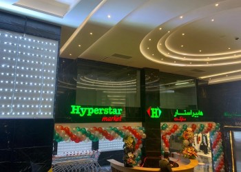 افتتاح فروشگاه هایپراستار مجتمع تجاری هدیش مال
